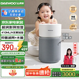 大宇（DAEWOO）【国家补贴】母婴超润无雾加湿器 卧室婴儿大容量 六重洁净科技净化空气 410ml/h抑菌水箱 莫奈灰