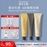 独特艾琳（Dear lrean）香氛凝润护手霜礼盒保湿留香柔润不腻手膜手霜生日节日礼物 你最珍桂+空山雪茶+春日旷野