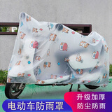 星月蓝电动车防雨罩电瓶车摩托车衣车罩自行车防尘防晒隔热保护套通用