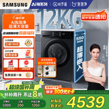 三星（SAMSUNG）AI神洗衣机5系 12KG全自动滚筒AI泡泡净蒸汽除菌超薄嵌入国家补贴20% 黑 WW12DG5B24ABSC