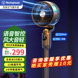 西屋（Westinghouse）空气循环扇负离子净化落地扇家用卧室桌面台立式电风扇节能涡轮大风量对流换气扇摇头语音遥控电扇 【枪灰色旗舰款】负离子+5D送风+智慧语音+香薰盒