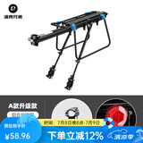 洛克兄弟（ROCKBROS） 自行车货架后座铝合金山地车后架快拆单车行李架后座装备 A款升级款-全快拆