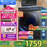 小天鹅（LittleSwan）滚筒洗衣机 水魔方家用10/12公斤大容量家用全自动洗脱/洗烘一体烘干冷水洗变频除菌家电政府补贴 【10公斤868PLUS无烘干】升级智投+巡航除菌
