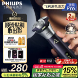 飞利浦（PHILIPS）电动剃须刀旋风PRO刮胡刀 风驰切剃6D浮动刀头 生日礼物送男友送老公 国家补贴