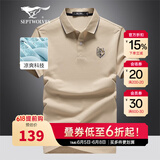 七匹狼（SEPTWOLVES）短袖T恤男夏季凉感冰爽Polo打底衫男商务休闲翻领时尚短T男装上衣 701(卡其) L (170)