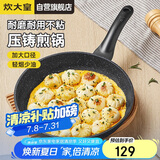 炊大皇 平底锅煎锅高级麦饭石色不粘锅煎盘30cm 电磁炉通用 JG30GJ