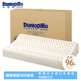 邓禄普（Dunlopillo）ECO青少年波浪枕 斯里兰卡进口天然乳胶枕头 三曲线