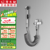 潜水艇（Submarine）卫生间马桶喷枪伴侣喷水枪冲洗器喷头妇洗厕所洗屁股神器京 【银色】喷枪+银灰管+分水器