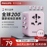 飞利浦（PHILIPS）全球通用转换插头 插座转换器 国际旅行出国留学转换插头日韩港澳 欧美澳英标 15WPD快充带开关