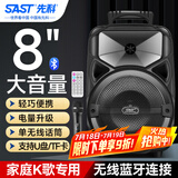 先科A57 8英寸广场舞音响户外大功率移动手提音箱无线蓝牙大音量K歌专用便携式单话筒麦克风版