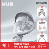 可优比（KUB）婴儿电动摇摇椅宝宝摇篮椅哄娃睡觉神器新生儿安抚椅-顶配款