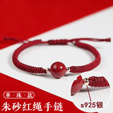 玉有情朱砂红绳手链男女款生肖925银珠本命年马年礼物送男女友 【脚链款】单珠红色绳