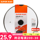 苏泊尔（SUPOR）锅盖G型可视钢化玻璃煎锅炒锅不粘锅平底锅锅盖通用配件 【24CM圆把手】TL022-1