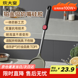 炊大皇 硅胶锅铲不粘锅炒锅煎锅平底锅专用炒菜铲子 耐高温握感舒适