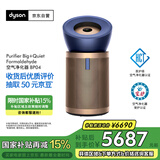 戴森（DYSON）BP04空气净化器 大面积净化异味过敏原除甲醛  滤除花粉宠物毛发 医护级 宠护认证 【蓝金色】