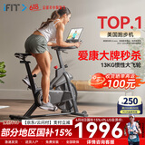 爱康（ICON）动感单车Sport CX 家庭用健身车室内自行车骑行台运动健身器材 【13KG惯性重量 送上门包安装】