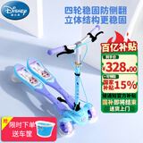 迪士尼（Disney）艾莎公主蛙式滑板车儿童3-13岁双脚滑滑车可折叠四轮剪刀车