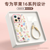 XP适用iphone16pro手机壳镜头全包苹果16pro硅胶可爱卡通女高级感防摔带挂绳保护套-古董白坚果鲜花