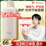 阿道夫精粹修护护发素750g 深层滋养修护干枯毛躁润玫瑰精油香氛护发膜