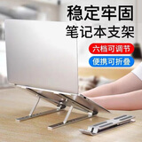 灵蛇(LINGSHE)笔记本电脑支架桌面增高支撑托架折叠便携式悬空底座支架 ZJ333 银色