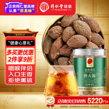 同仁堂品牌 北京同仁堂胖大海80克精选广西原产搭金银花菊花甘草养生茶
