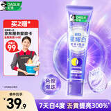 好来(原黑人)星耀白紫光色修迅白美白桂馥兰香味牙膏100g去黄去渍