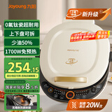 九阳（Joyoung）电饼铛三明治机早餐机36mm深烤盘0氟钛瓷超耐磨少油煎烤机大火力烙饼锅GK565Pro