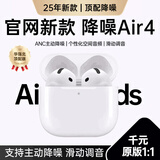 Viken【华强北顶配丨Air4代降噪款】蓝牙耳机适配苹果无线2025新款半入耳式金榜第1名iphone16/15/14/13 【原版全功能pods4降噪版】滑动调音  【主动降噪+空间音頻+三真电量