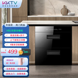 KKTV康佳互联网品牌家用消毒柜嵌入式碗柜碗筷三层紫外线一级能效二星级厨房家庭奶瓶大容量烘干一体机 一星级 100L 【升级款】两门两层+4键 K02