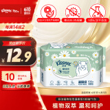 舒洁湿厕纸100抽*1包体验用洋甘菊+芦荟精华洁厕湿巾湿纸巾厕纸