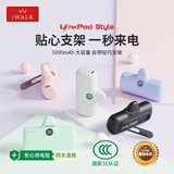 爱沃可（iWALK）【3C认证】便携胶囊充电宝5000毫安PD18W快充小巧迷你口袋支架移动电源iphone14/13/12/11全系 黑