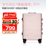 Diplomat外交官时尚拼色拉杆箱行李箱男女密码箱登机旅行箱TC-26032