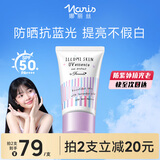 娜丽丝（NARIS）小阳伞晶彩防晒霜50g 遮瑕焕白提亮修颜隔离抗蓝光防紫外线