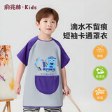 俞兆林儿童罩衣短袖反穿衣宝宝吃饭防水防脏围兜画画罩衣 精灵女孩