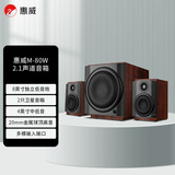惠威（HiVi） M80W 2.1声道蓝牙音箱影音旗舰 8英寸低音炮 家庭影院 桌面电脑音响