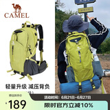 骆驼（CAMEL）【山栖】户外轻便登山包大容量专业徒步防水旅行背包双肩包  果绿