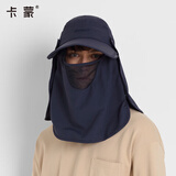 卡蒙（Kenmont）明星同款防晒遮阳帽女遮脸户外骑车防紫外线空顶太阳登山帽3274 靛蓝色 可调节 56.5cm