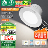 雷士（NVC）LED筒灯嵌入式三色可调筒射灯客厅天花灯走廊过道灯背景牛眼灯 铝材Ra90-漆白6W暖白-孔75-85mm