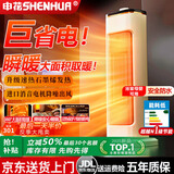申花【全屋升温｜省电专利】电热取暖器家用暖风机石墨烯卧室大面积节能降噪小太阳取暖神气烤火炉热风 秒级升温/降噪/节能 25年新款/新技术/更高/更暖和/更省电