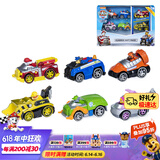 汪汪队立大功（PAW PATROL）全套正版玩具狗狗巡逻队男孩女孩玩具生日礼物-合金车系列套装