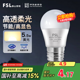 FSL佛山照明LED球泡5.5W大口G45节能灯泡E27黄光2700K明珠三代