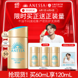 安热沙（Anessa）【采销直播间】新一代小金瓶防晒乳60mL成膜快肤感好王嘉尔同款