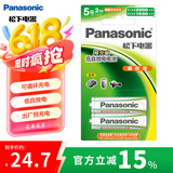 松下（Panasonic）5号五号充电电池2节三洋爱乐普技术适用于话筒相机玩具3MRC/2B无充电器HHR-3MRC/2B