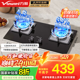 万和（Vanward）国家补贴20%【蓝莲花】液化气燃气灶具煤气炉双灶嵌入式4.8KW家用猛火一级能效家电以旧换新 B9L50