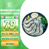 GUO LIAN原装进口白虾 3.3斤净重 特大号 49-66只 盐冻大虾 源头直发