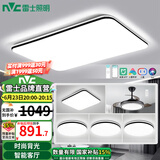 雷士（NVC）吸顶灯智能客厅大灯现代简约卧室灯书房餐厅灯饰全屋超薄灯具套餐 光鸿【四室两厅】带吊扇