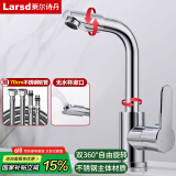 莱尔诗丹（Larsd）面盆水龙头 卫生间浴室柜冷热水龙头 洗脸盆台盆双温龙头LD78011