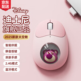 迪士尼无线鼠标 蓝牙鼠标双模可爱静音高颜值家用商务充电办公鼠标 女生游戏台式笔记本电脑通用卡通鼠标 草莓熊粉色【无线2.4G/蓝牙双模】静音鼠标