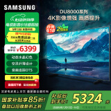 三星（SAMSUNG）85DU8000 85英寸 平板液晶AI电视 超薄4K 无开机广告 UA85DU8000JXXZ 二级能效补贴【金晨推荐】