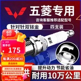 湃速双铱金火花塞五菱宏光S1/S/S3/V荣光6407荣光小卡S/V之光新卡9903